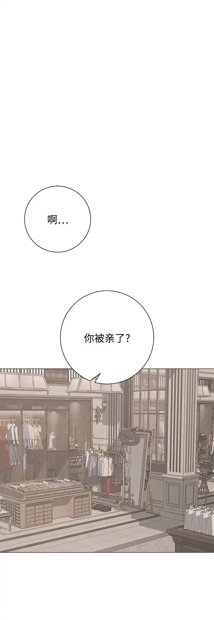 标签是初恋 第29话 第2页