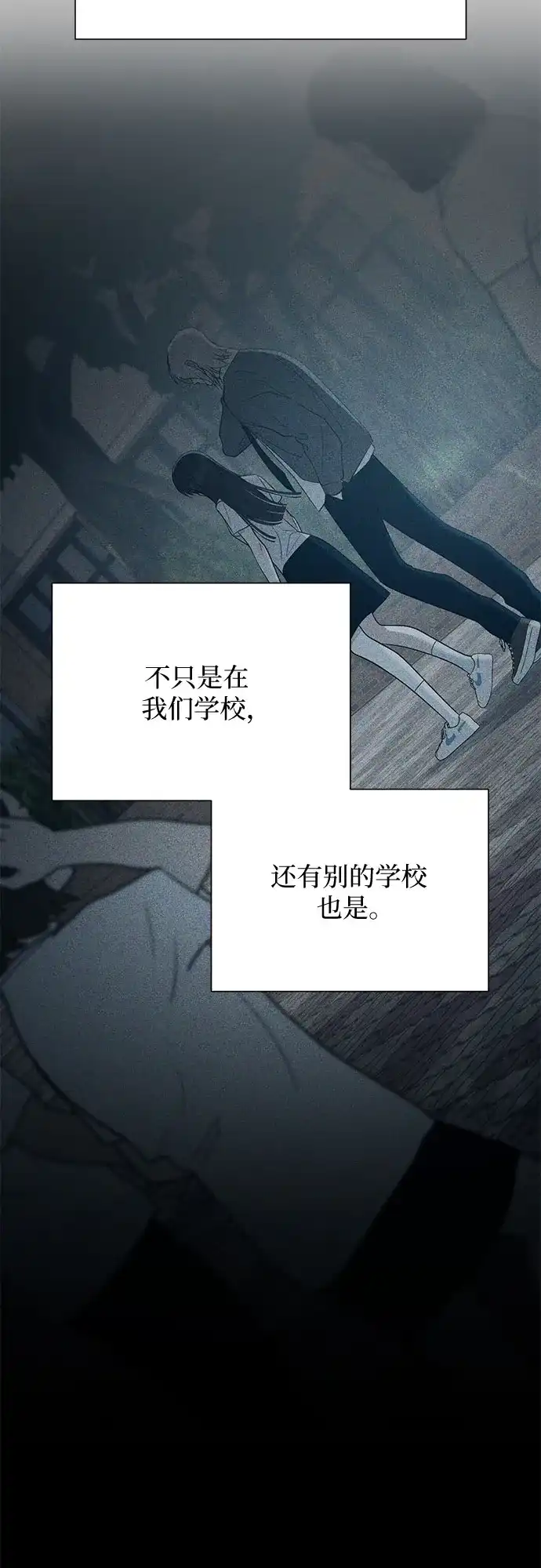 标签是初恋 第29话 第20页
