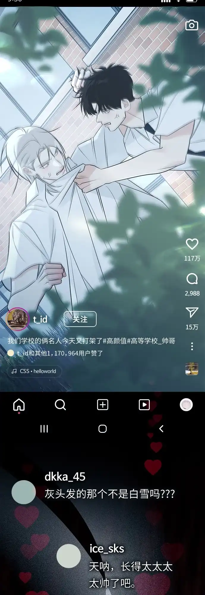 标签是初恋 第29话 第22页