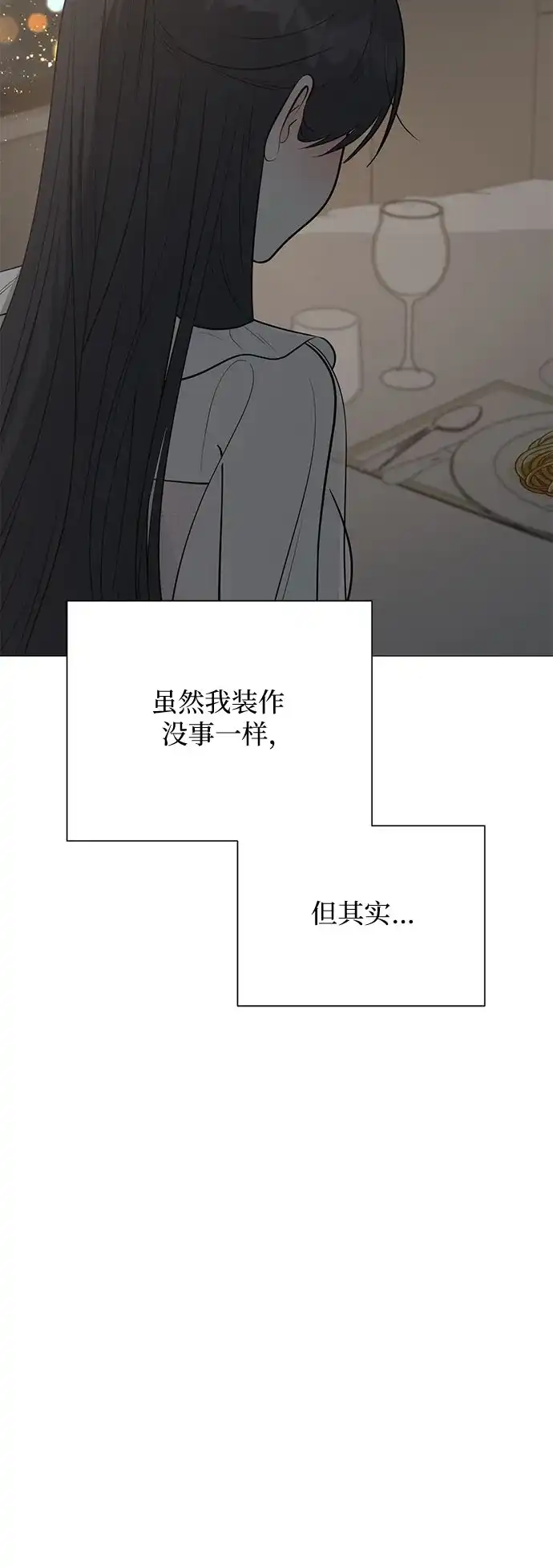 标签是初恋 第29话 第25页