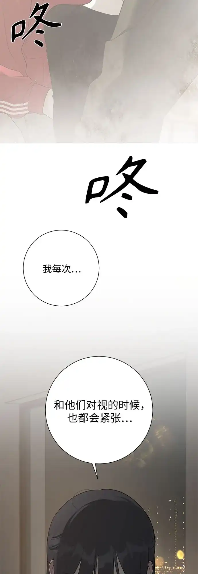 标签是初恋 第29话 第27页