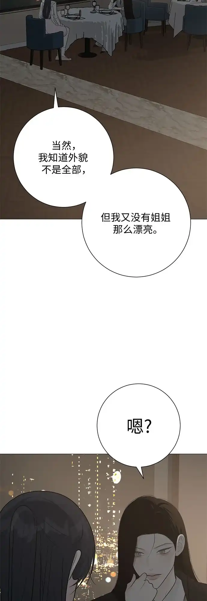 标签是初恋 第29话 第29页