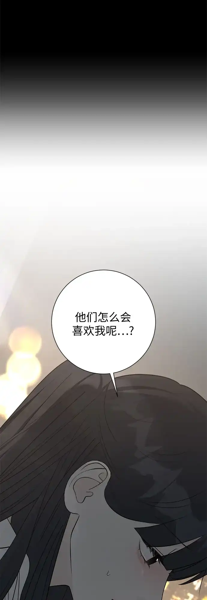 标签是初恋 第29话 第33页