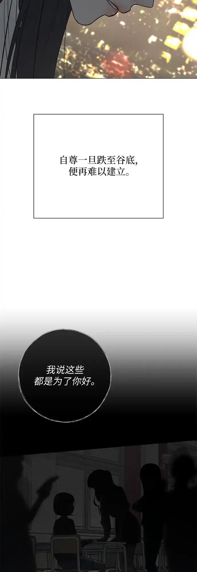 标签是初恋 第29话 第34页
