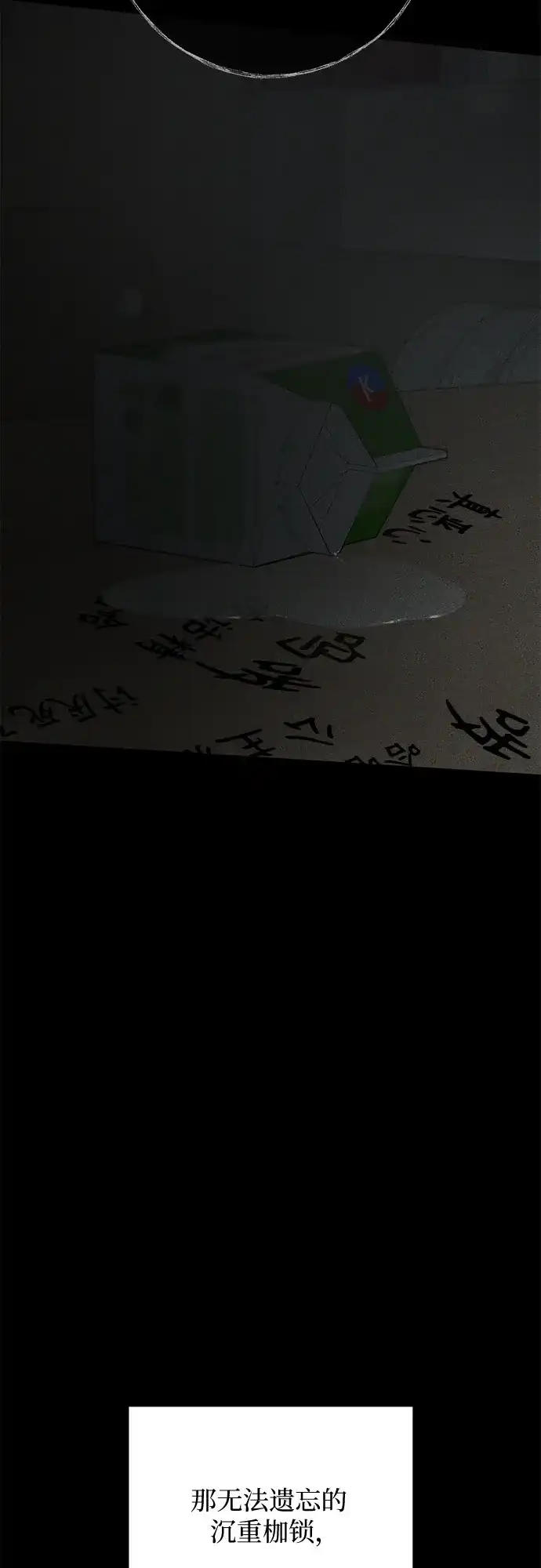 标签是初恋 第29话 第36页
