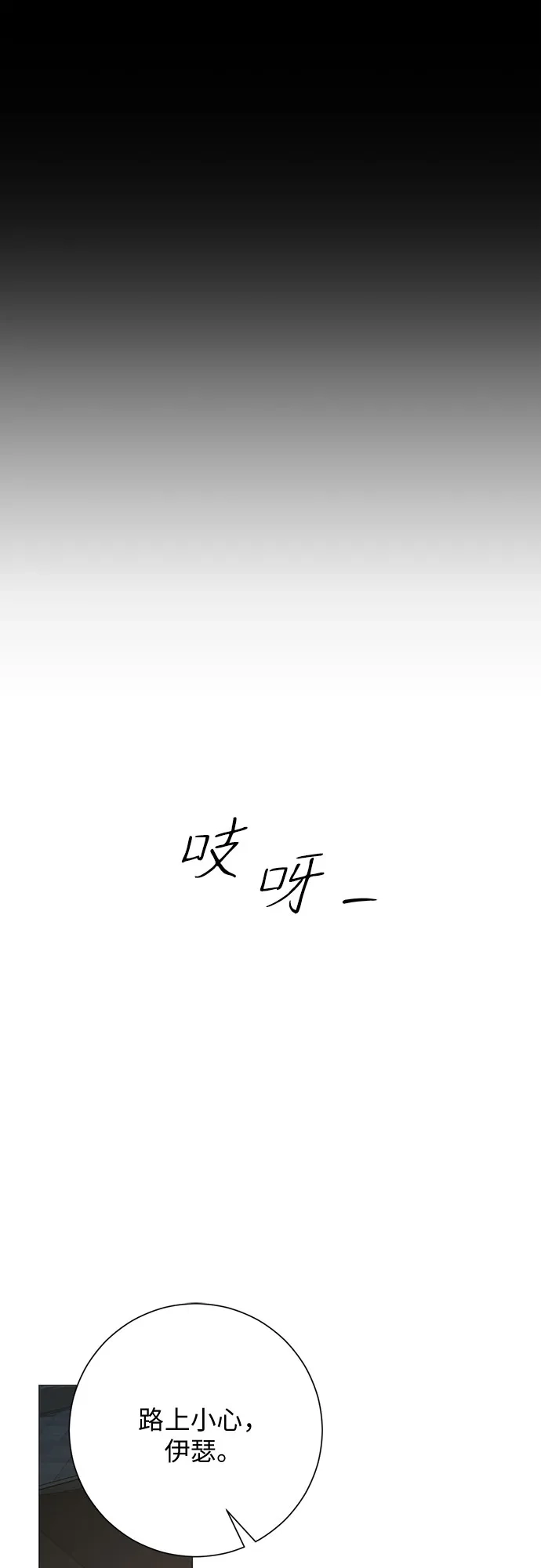 标签是初恋 第29话 第38页