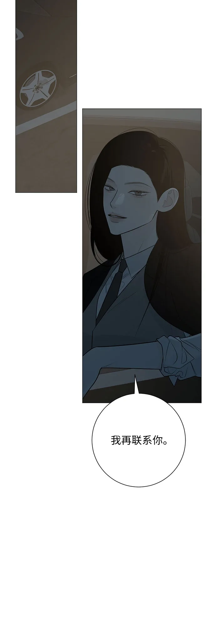 标签是初恋 第29话 第39页