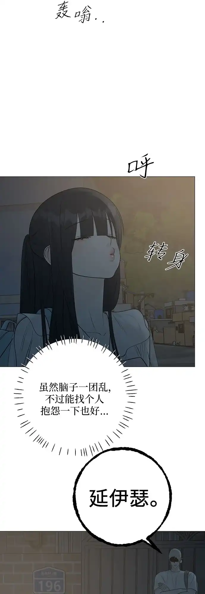 标签是初恋 第29话 第40页