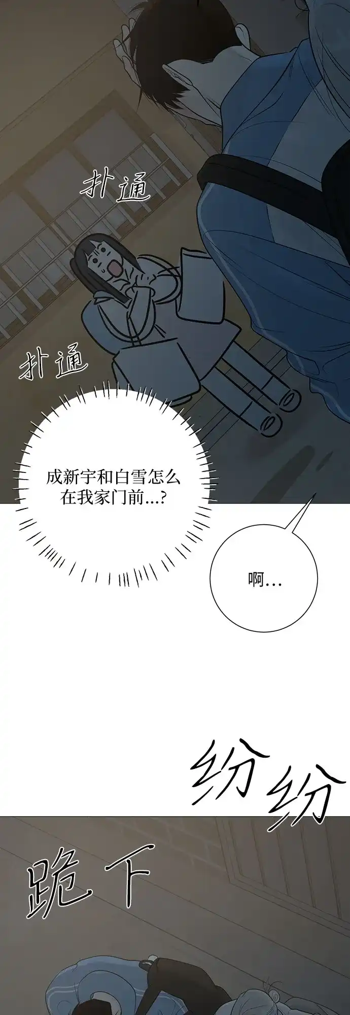 标签是初恋 第29话 第42页