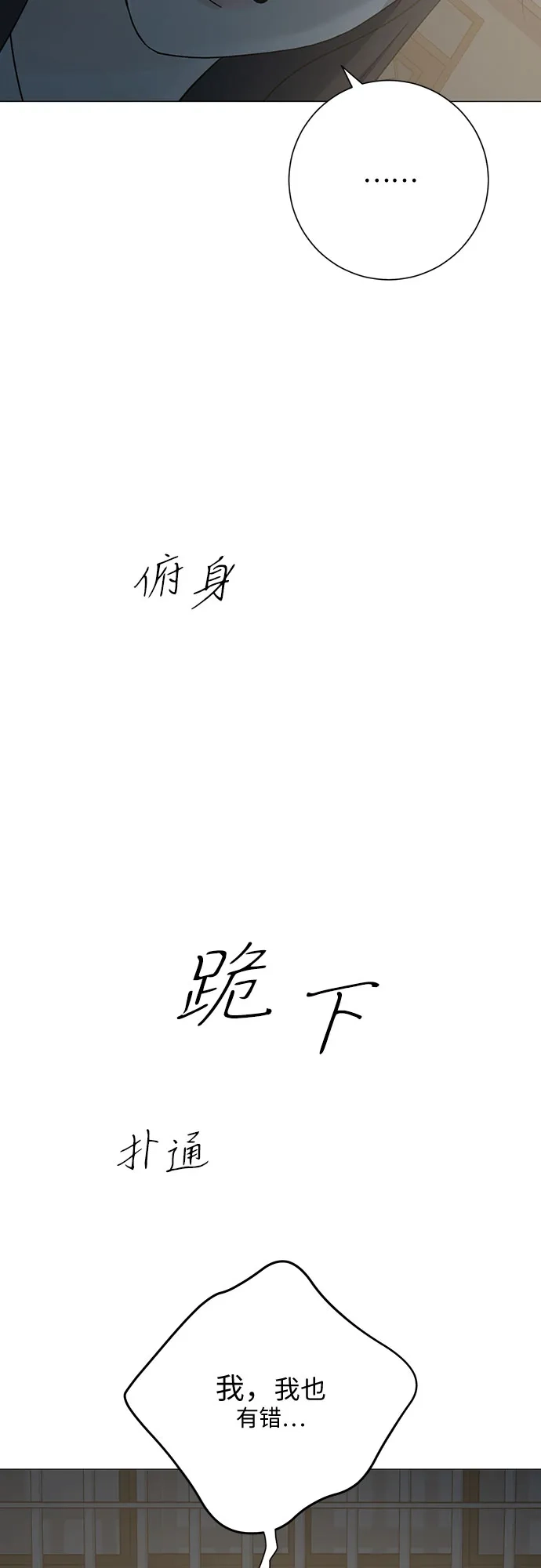 标签是初恋 第29话 第45页