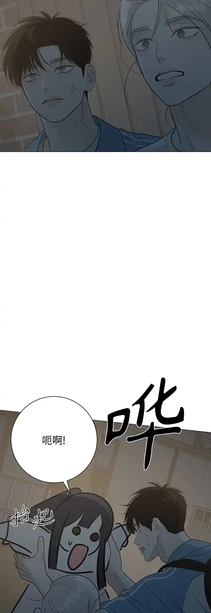标签是初恋 第29话 第47页
