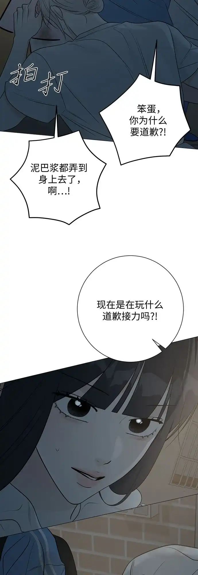 标签是初恋 第29话 第48页