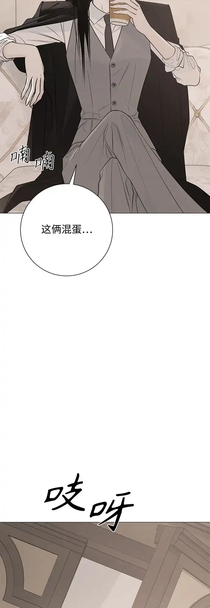 标签是初恋 第29话 第5页