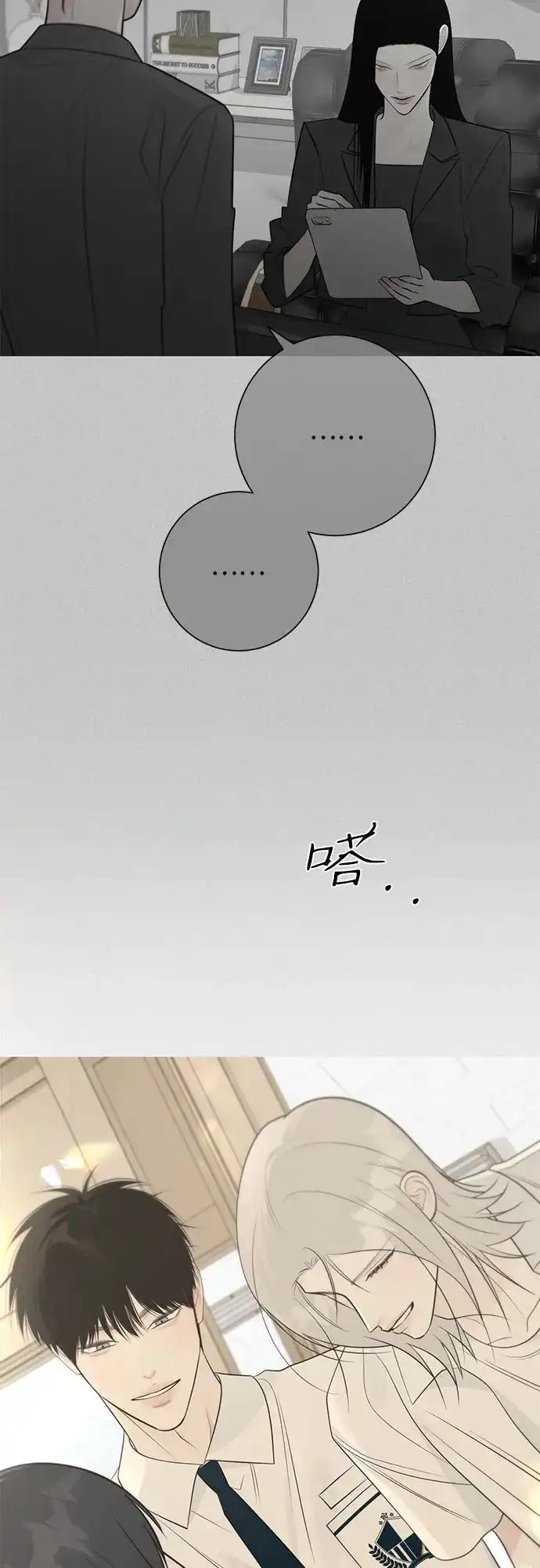 标签是初恋 第29话 第53页