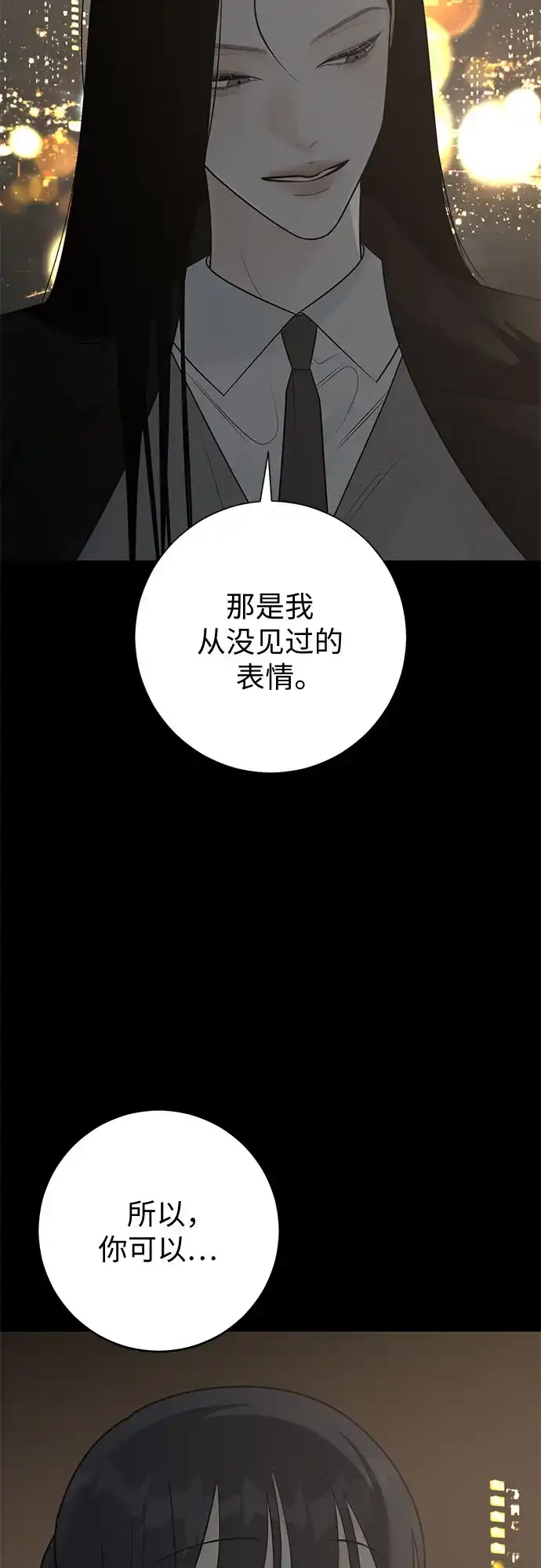 标签是初恋 第29话 第55页
