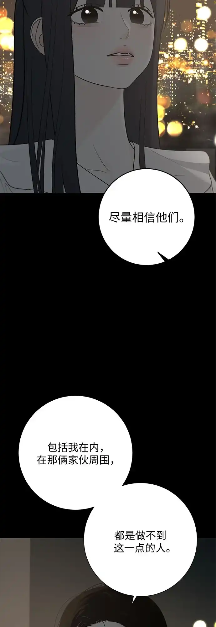 标签是初恋 第29话 第56页