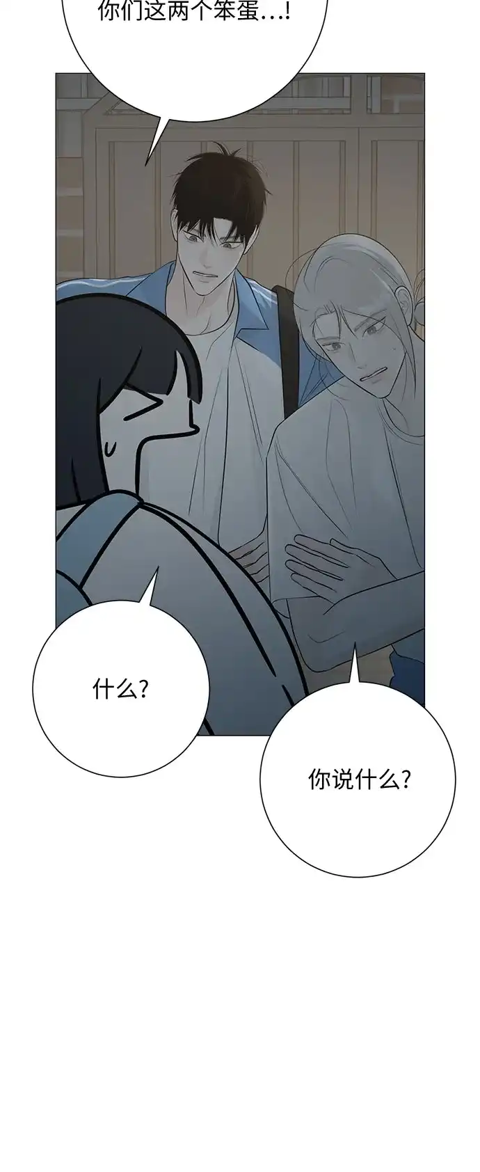 标签是初恋 第29话 第61页