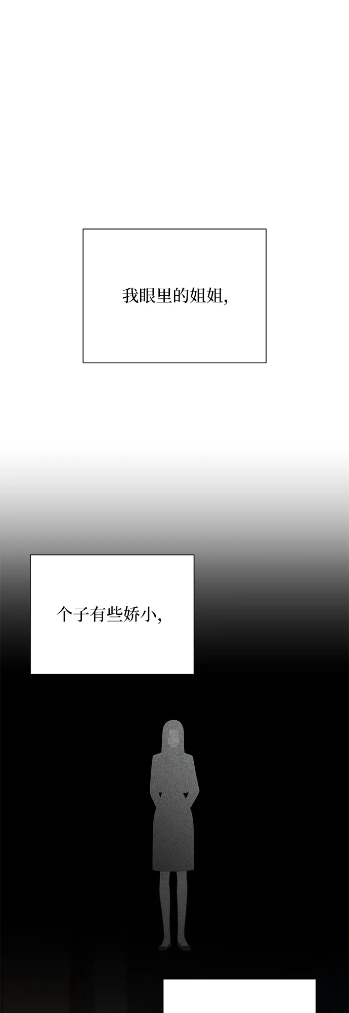 标签是初恋 第29话 第62页