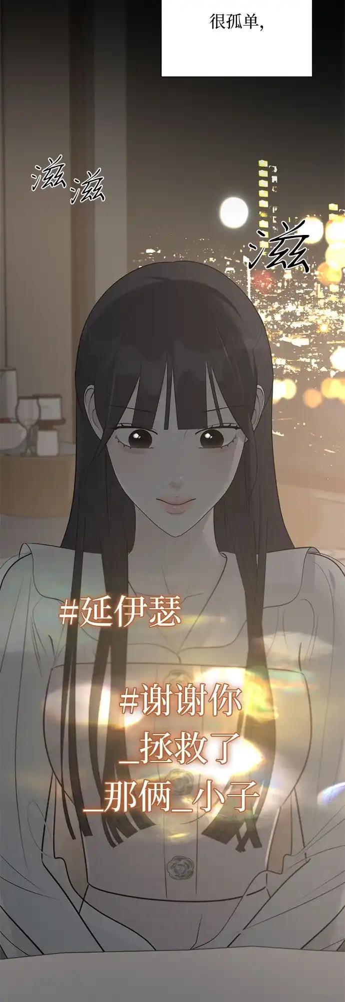 标签是初恋 第29话 第63页
