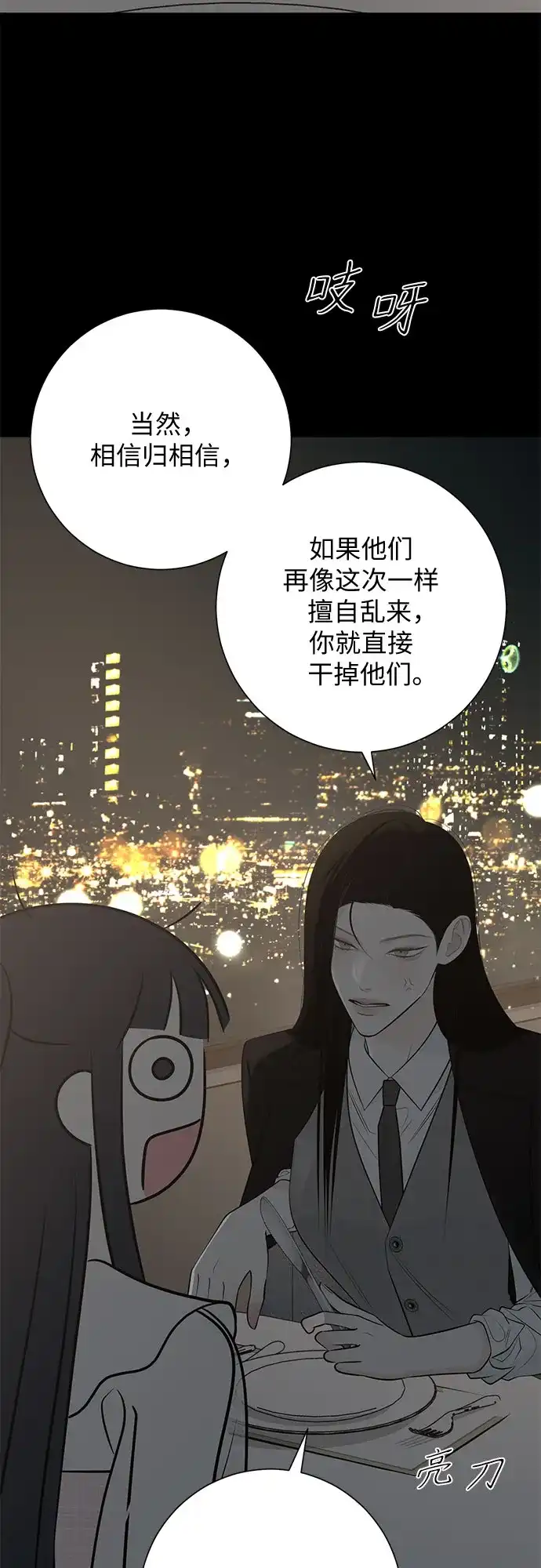标签是初恋 第29话 第64页