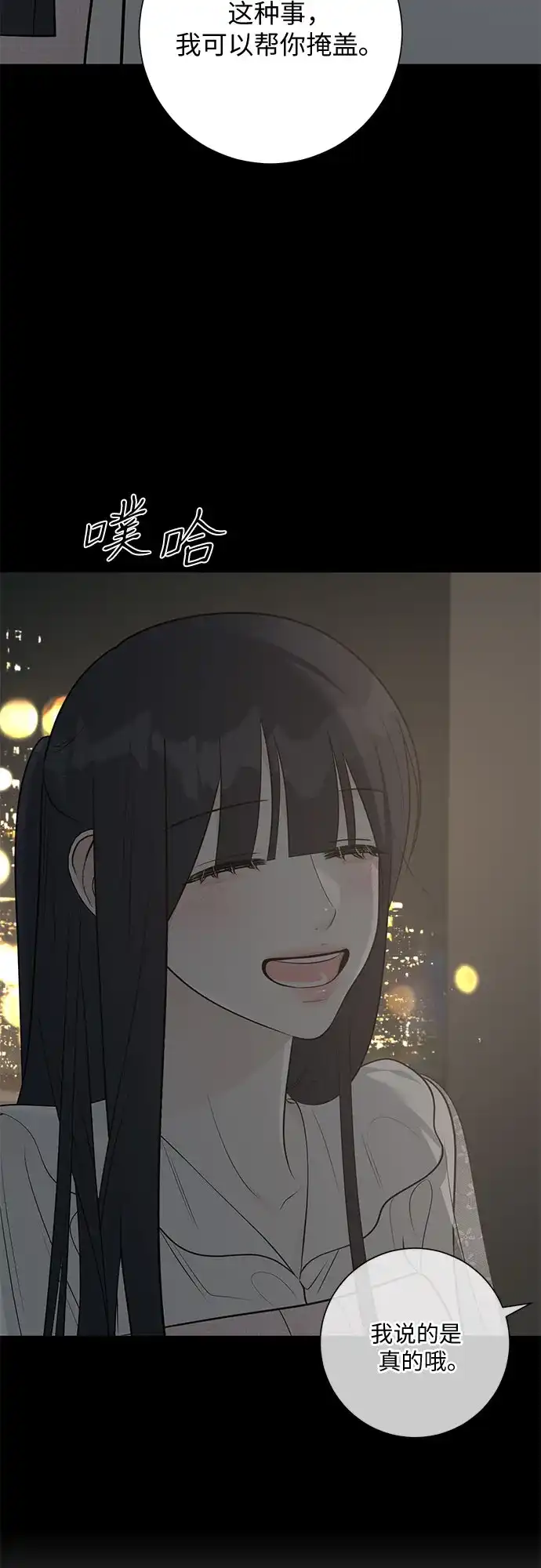 标签是初恋 第29话 第65页