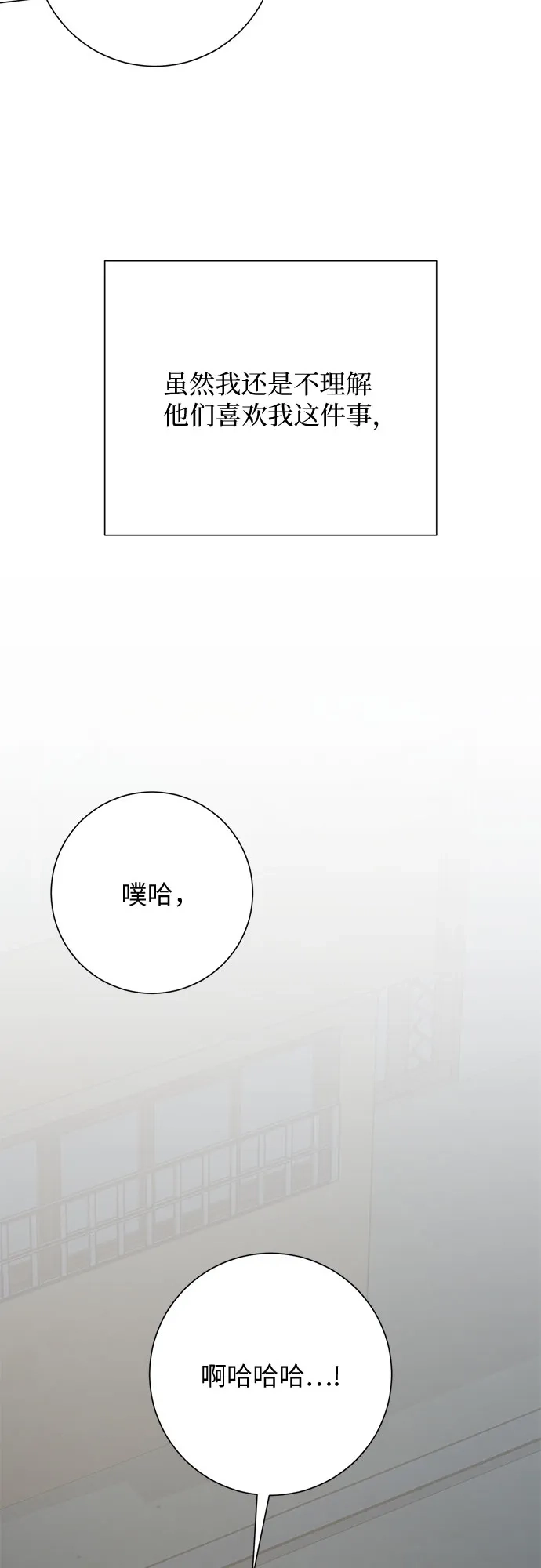 标签是初恋 第29话 第67页
