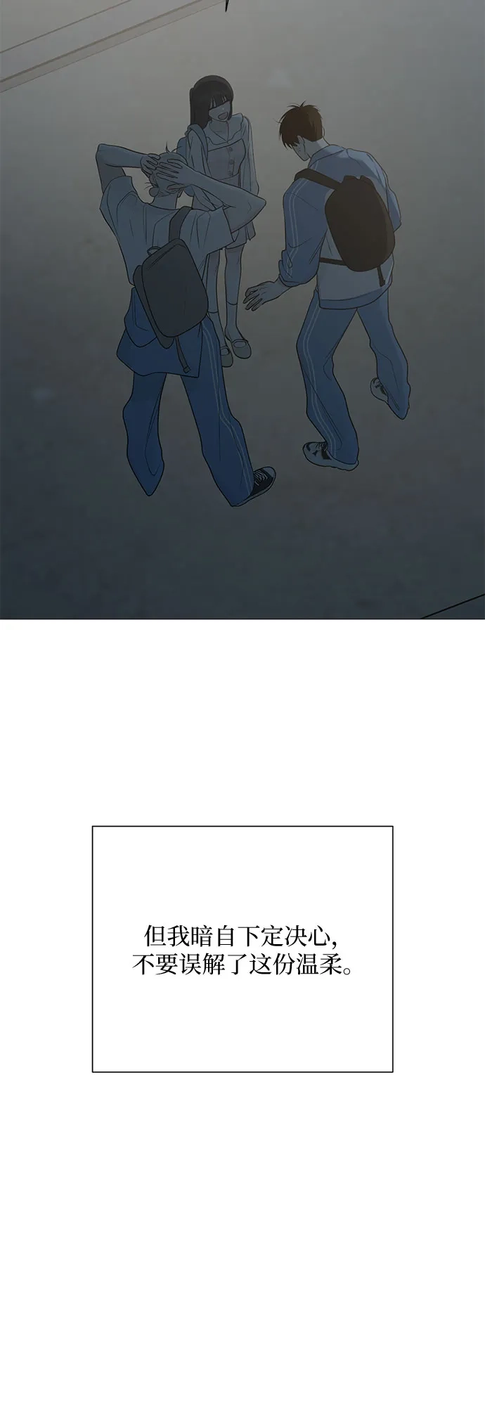 标签是初恋 第29话 第68页