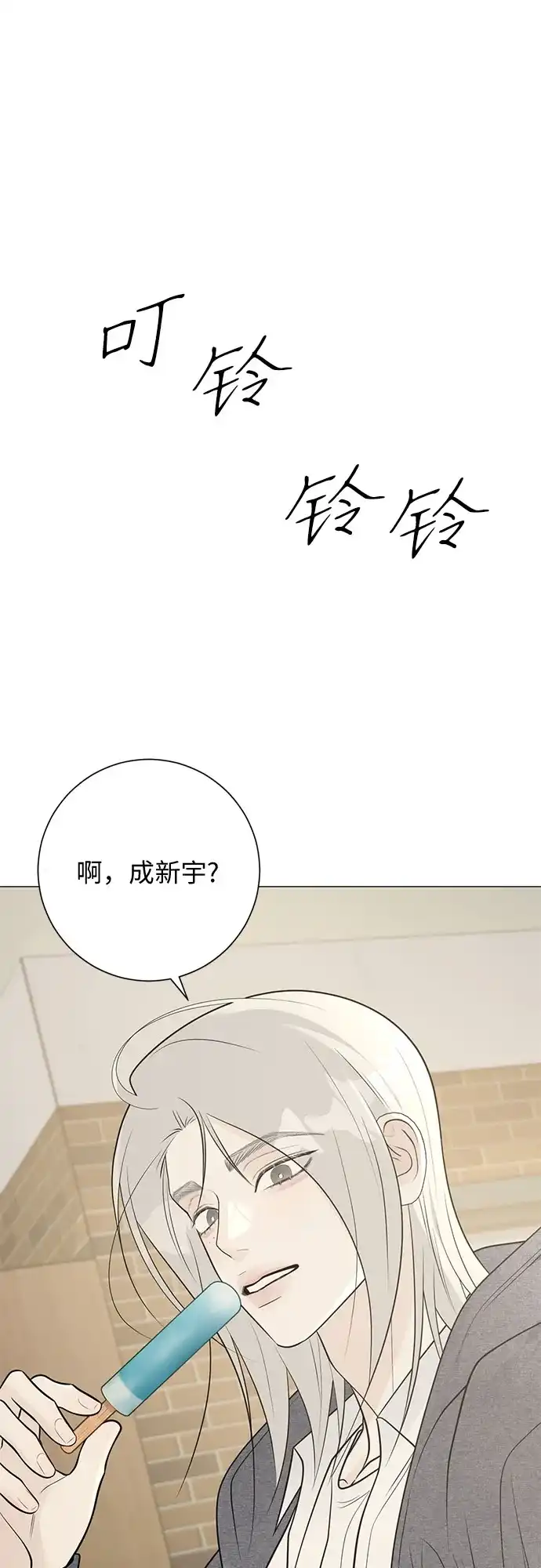 标签是初恋 第29话 第69页