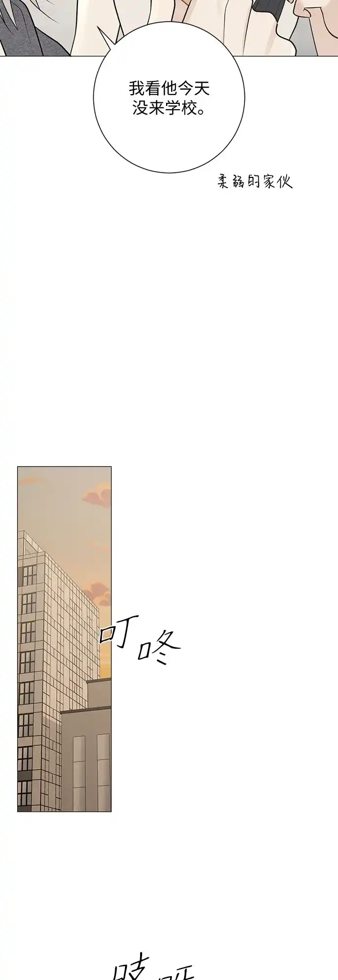 标签是初恋 第29话 第71页