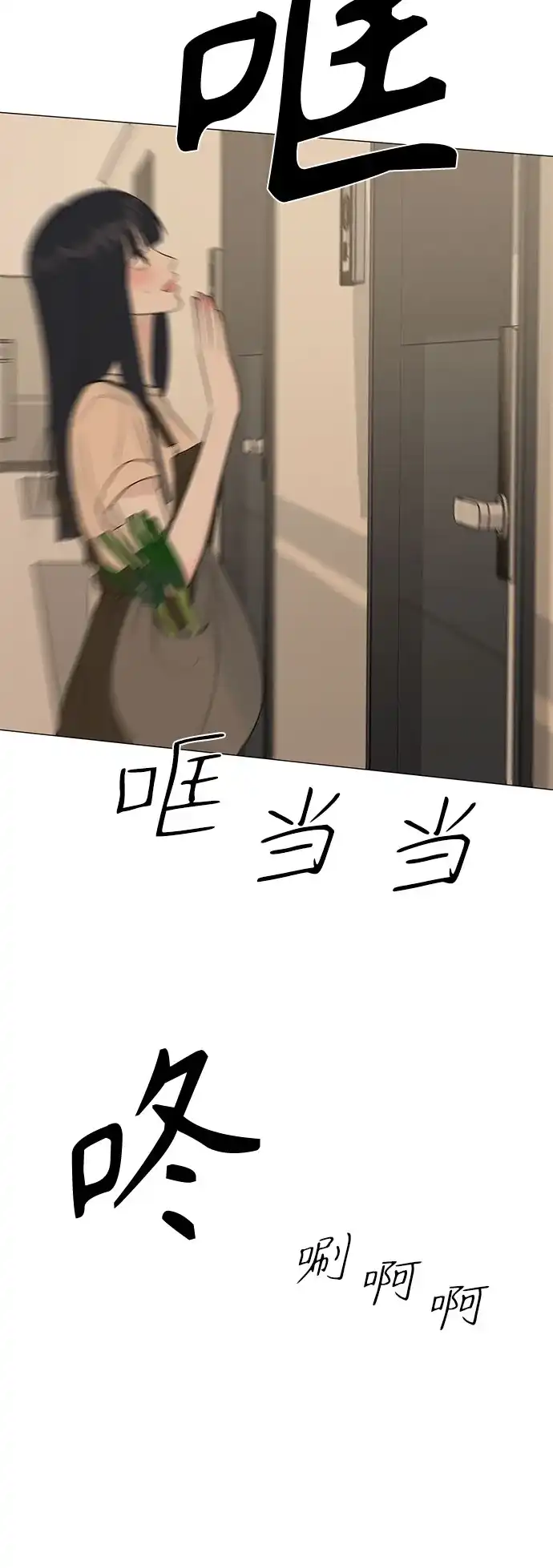 标签是初恋 第29话 第73页