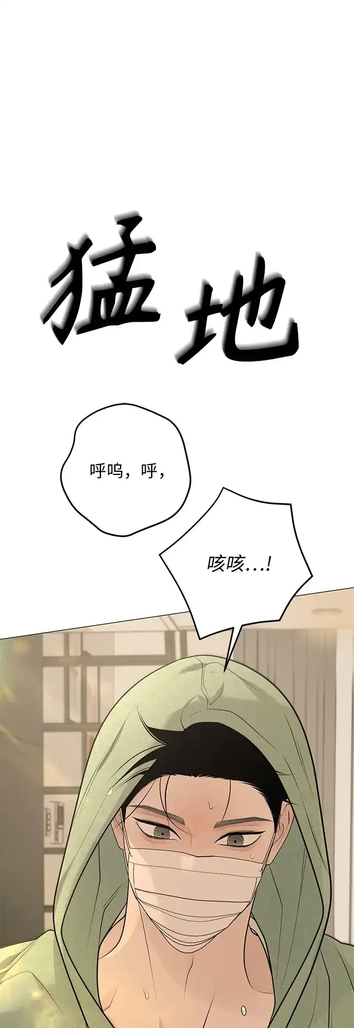 标签是初恋 第29话 第74页