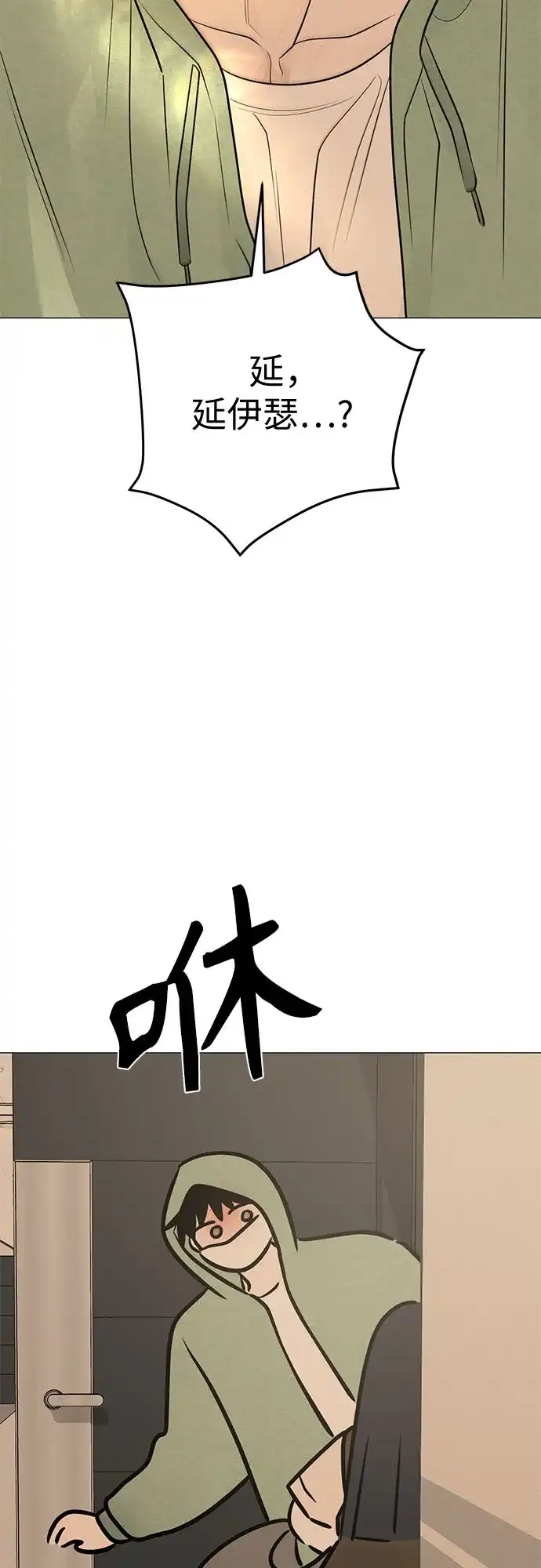 标签是初恋 第29话 第75页
