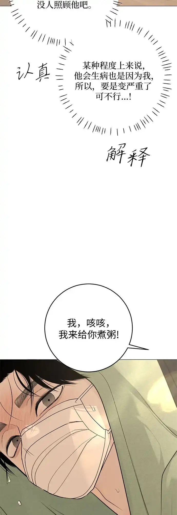 标签是初恋 第29话 第77页