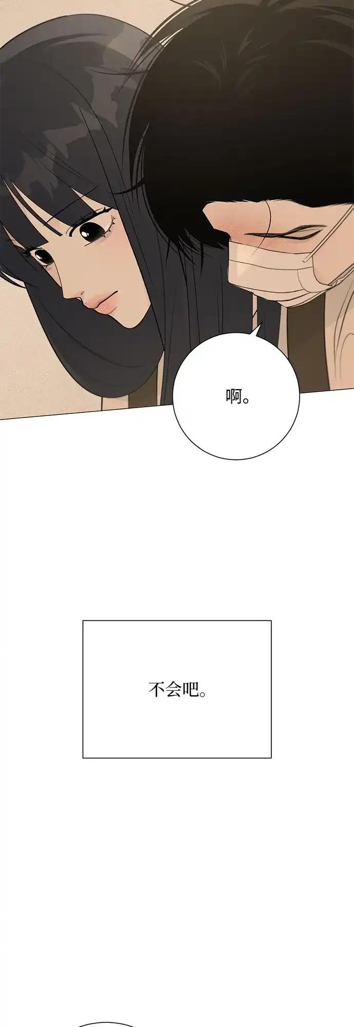 标签是初恋 第29话 第81页