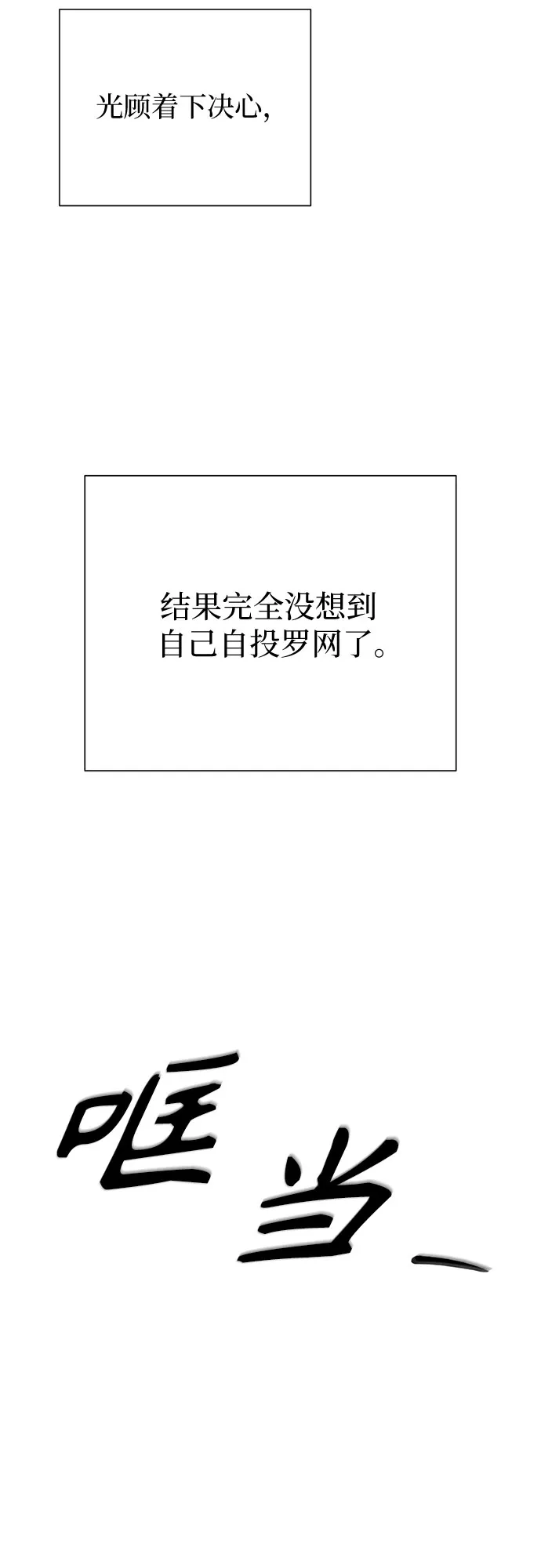 标签是初恋 第29话 第84页