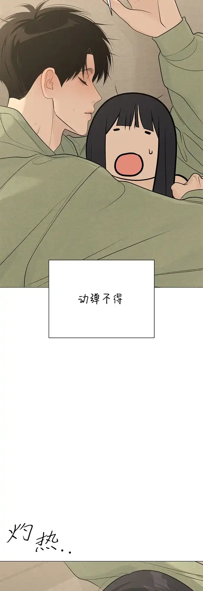 标签是初恋 第30话 第10页