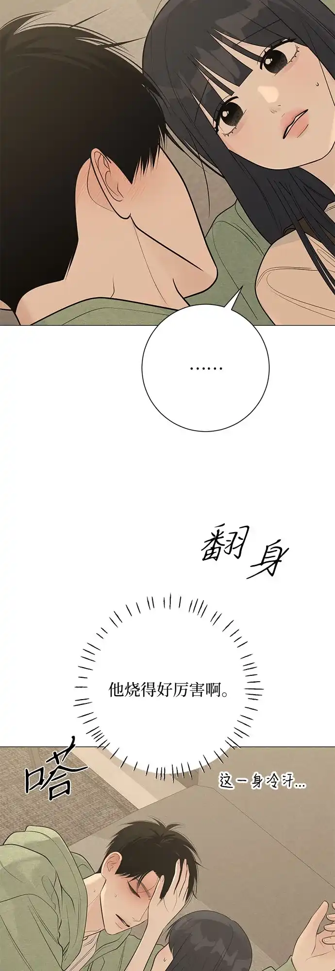 标签是初恋 第30话 第11页