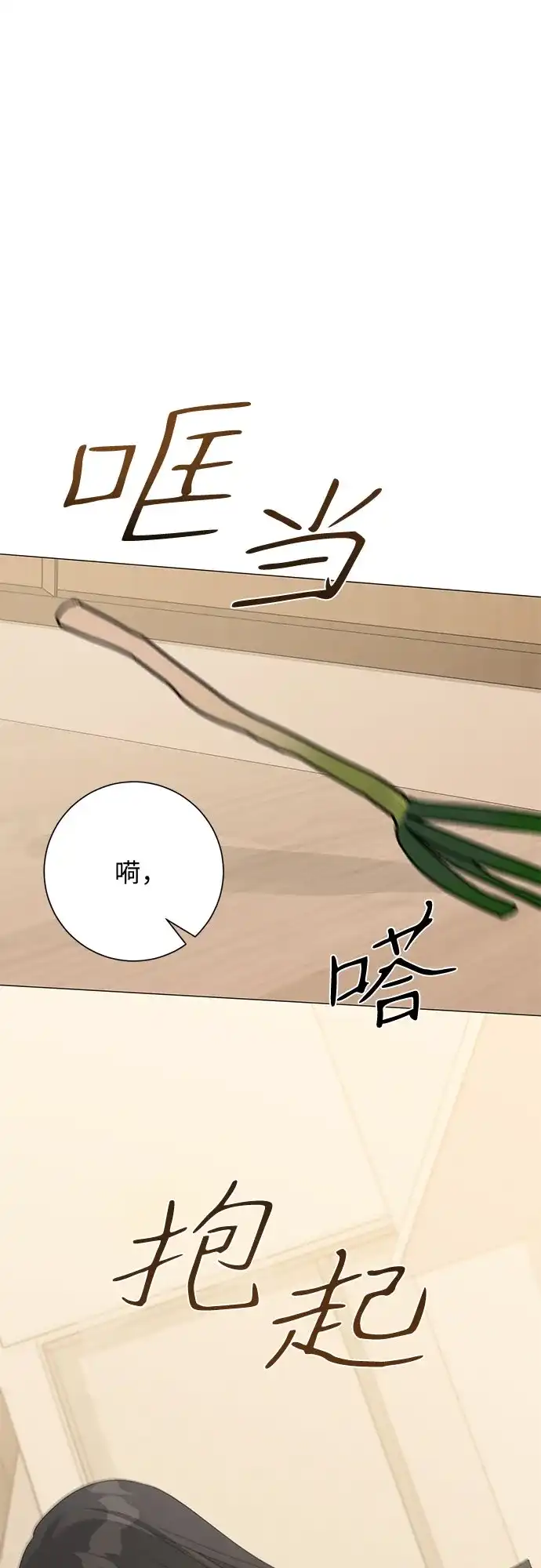 标签是初恋 第30话 第2页