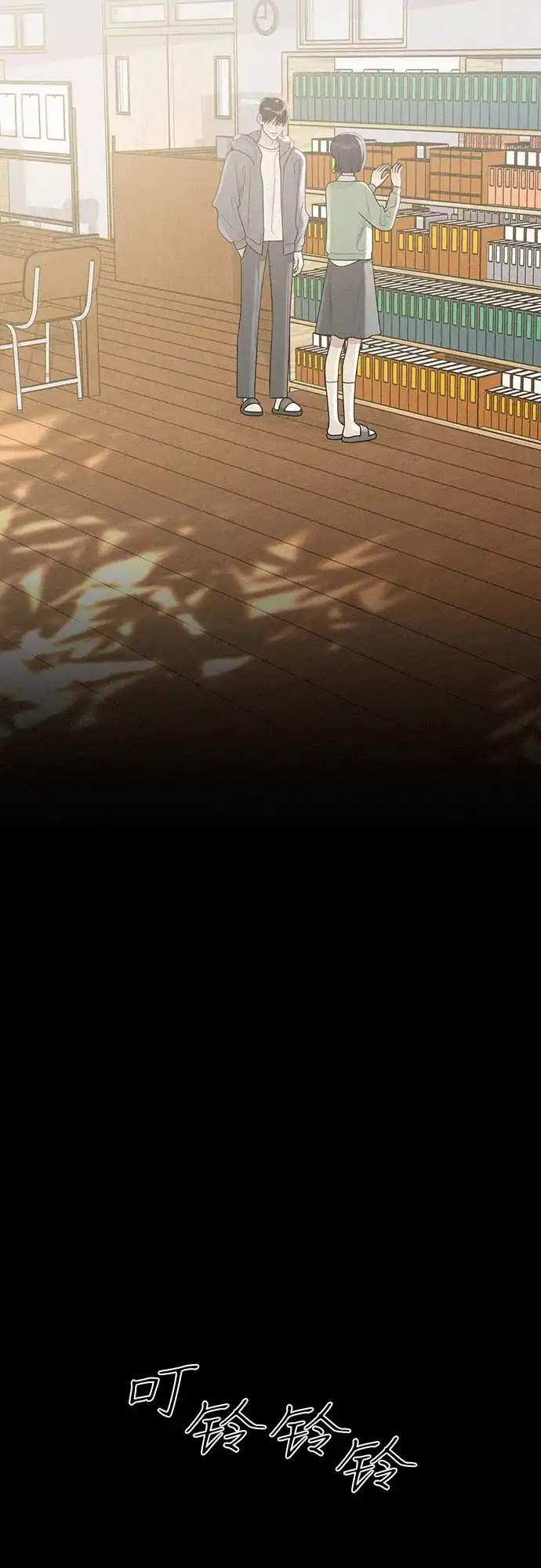 标签是初恋 第30话 第20页