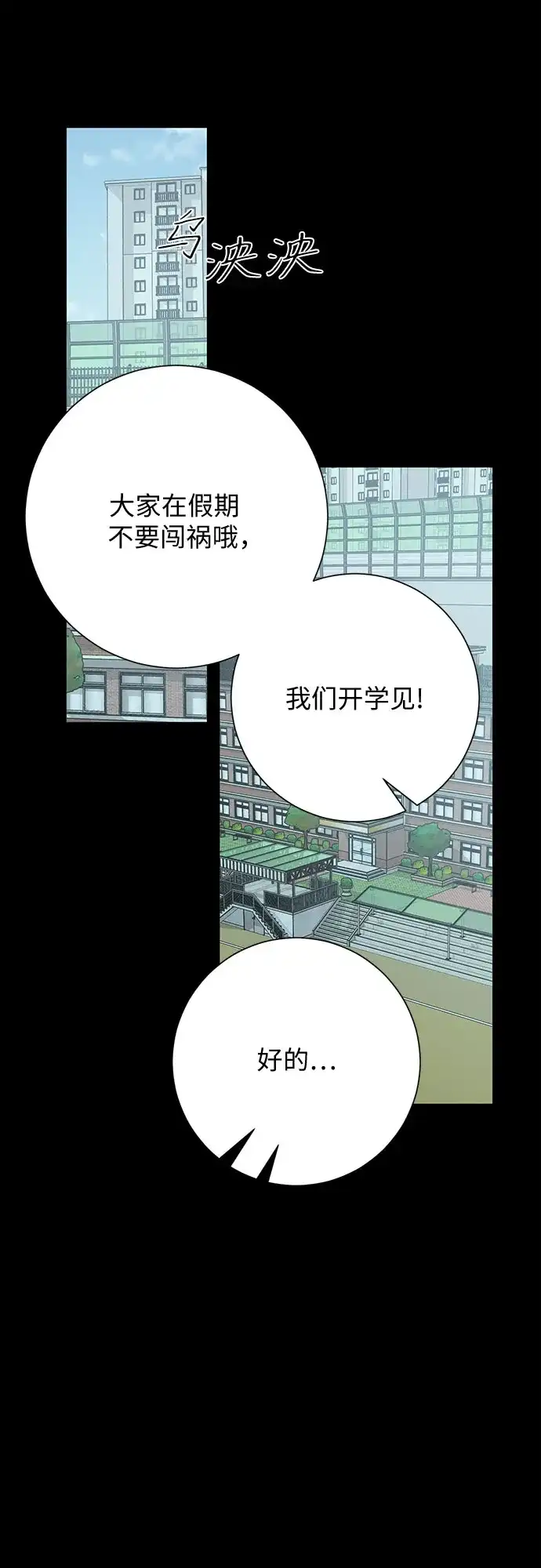 标签是初恋 第30话 第21页