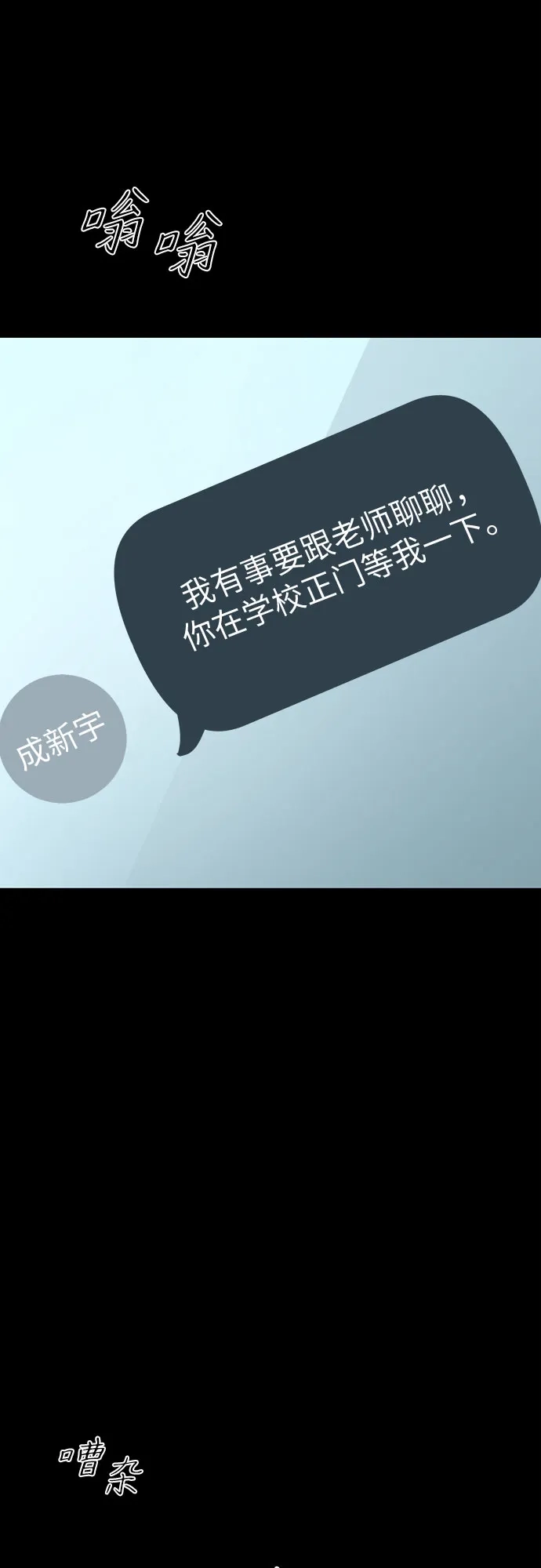 标签是初恋 第30话 第22页