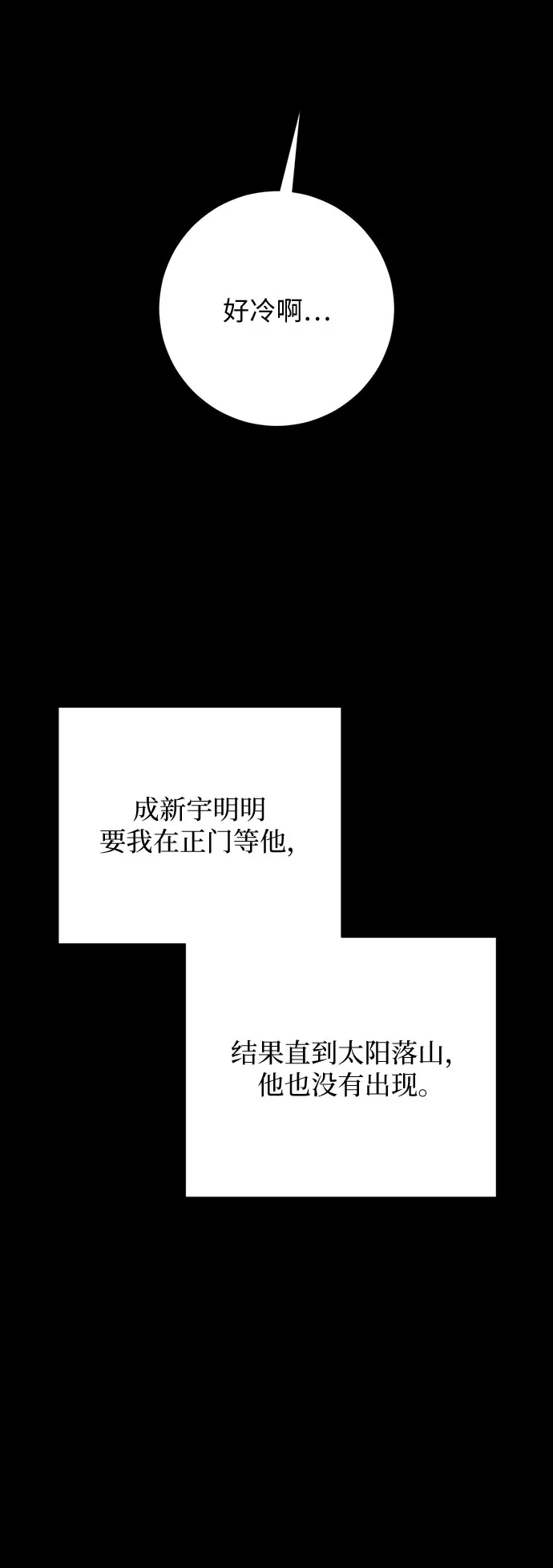 标签是初恋 第30话 第25页