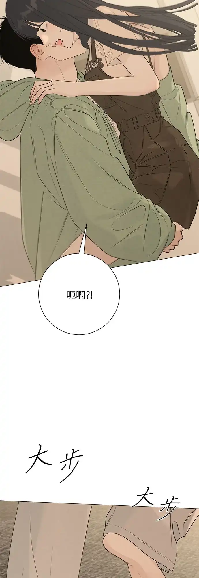 标签是初恋 第30话 第3页