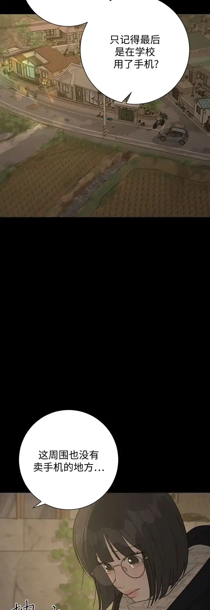标签是初恋 第30话 第31页