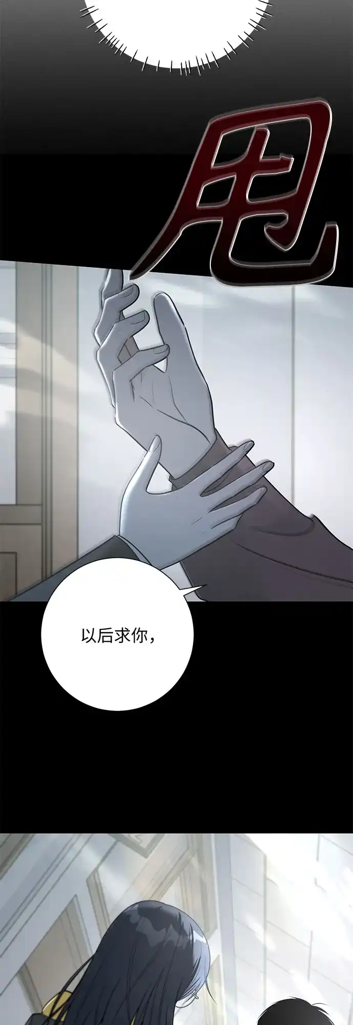 标签是初恋 第30话 第40页