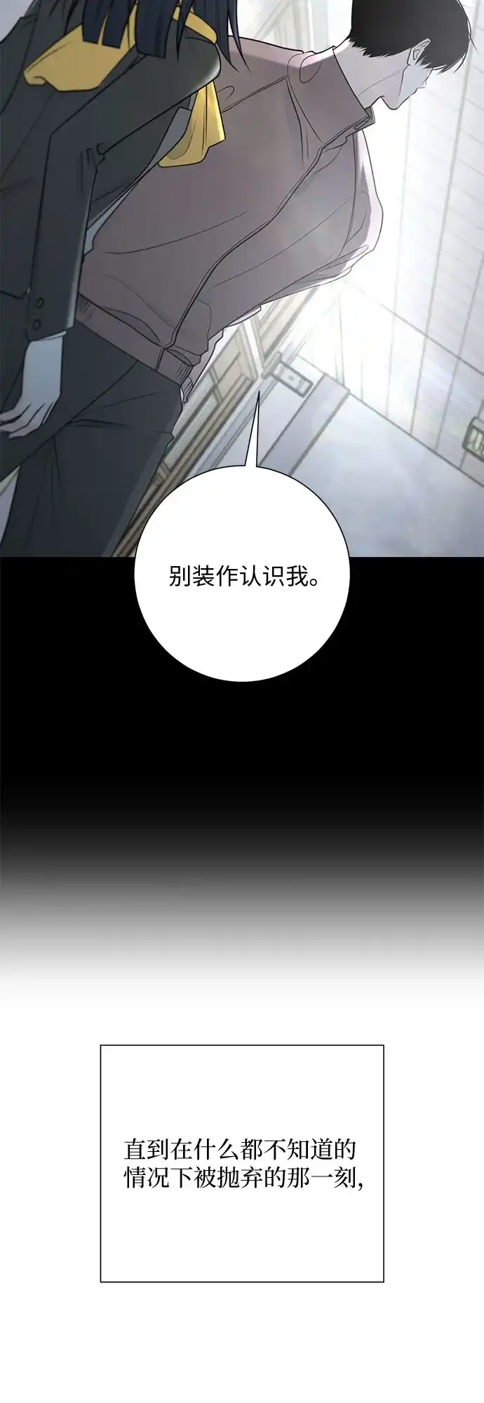 标签是初恋 第30话 第41页