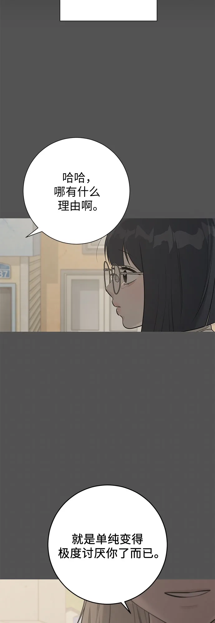 标签是初恋 第30话 第48页