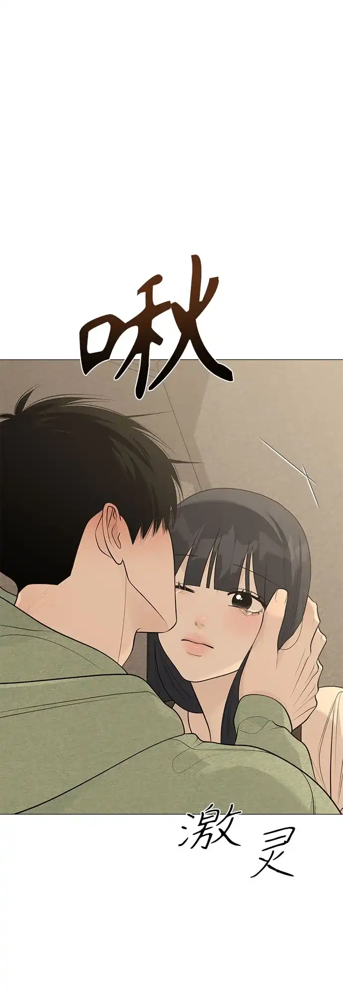 标签是初恋 第30话 第50页