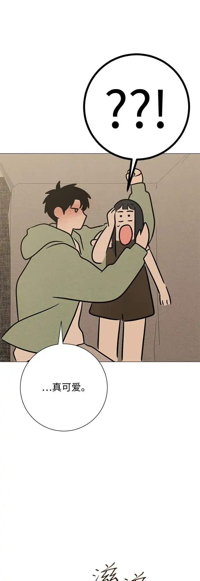 标签是初恋 第30话 第51页