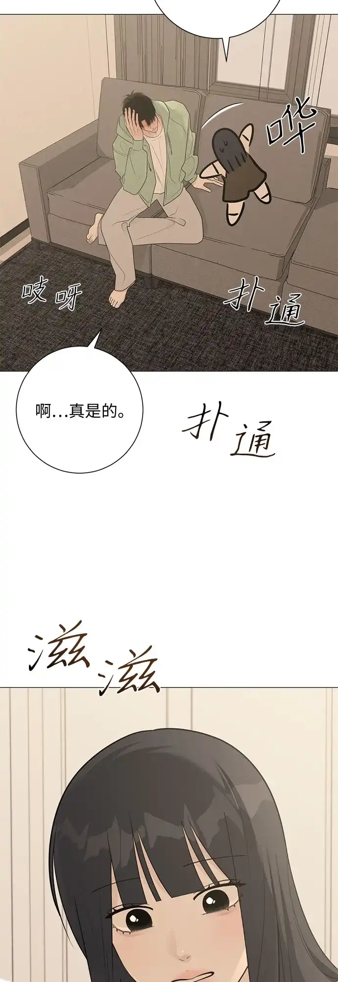 标签是初恋 第30话 第55页